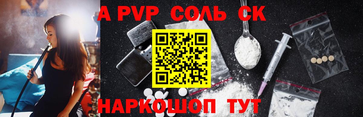 Alpha PVP крисы CK Карачаевск