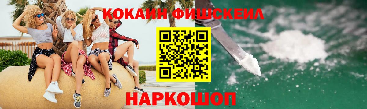 COCAIN Эквадор Карачаевск