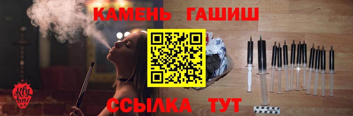 Карачаевск  ГАШИШ VHQ  ГАШ 40% ТГК  Вход с VPN 