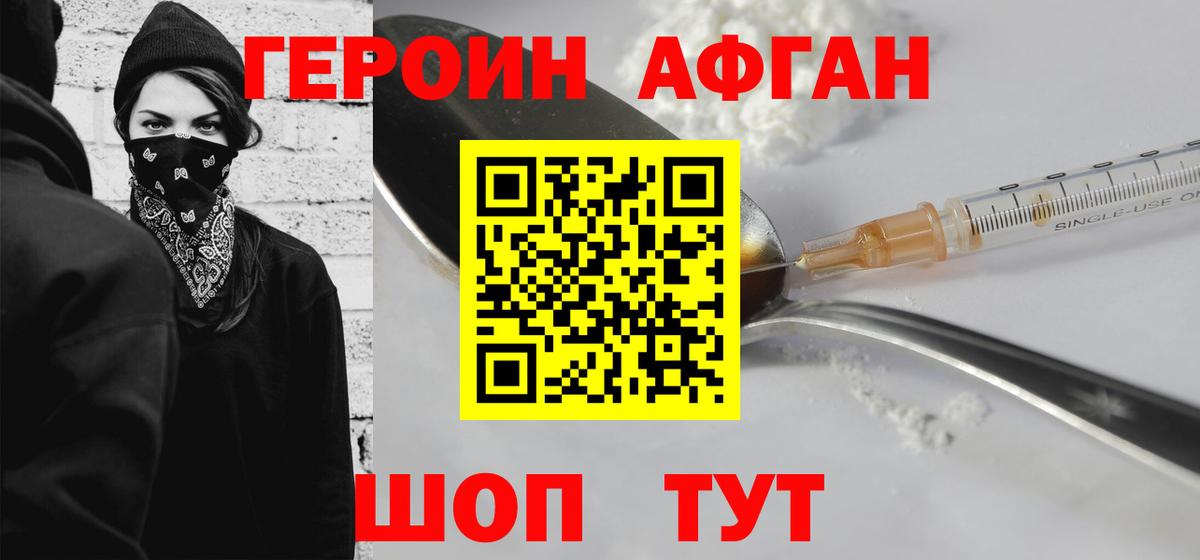 Карачаевск  ГЕРОИН VHQ  Вход с VPN 