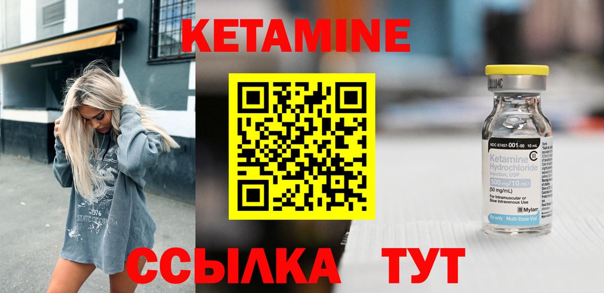 Кетамин VHQ Карачаевск