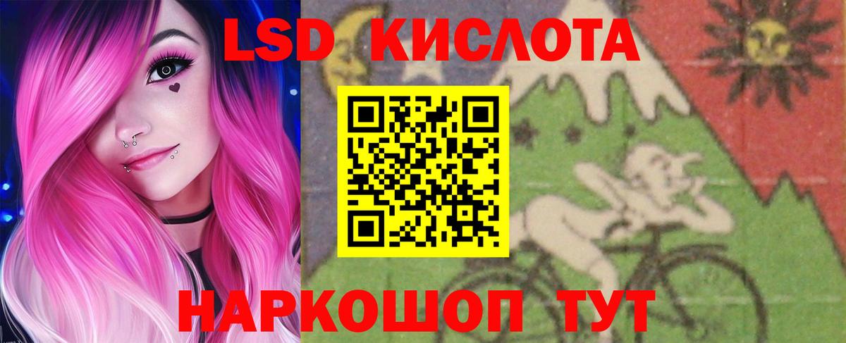 ЛСД экстази кислота Карачаевск