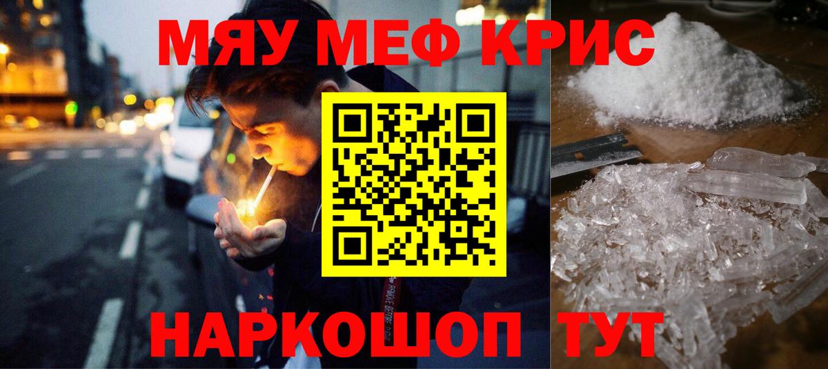 Карачаевск  Мефедрон 4 MMC  МЕФ кристаллы  Меф  МЕФ  Вход с VPN 