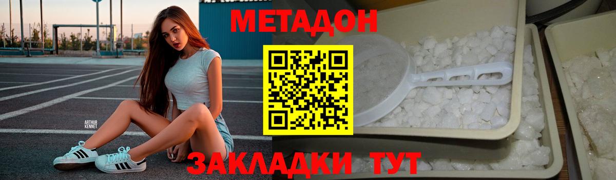 Карачаевск  МЕТАДОН мёд  Вход с VPN  МЕТАДОН мёд 