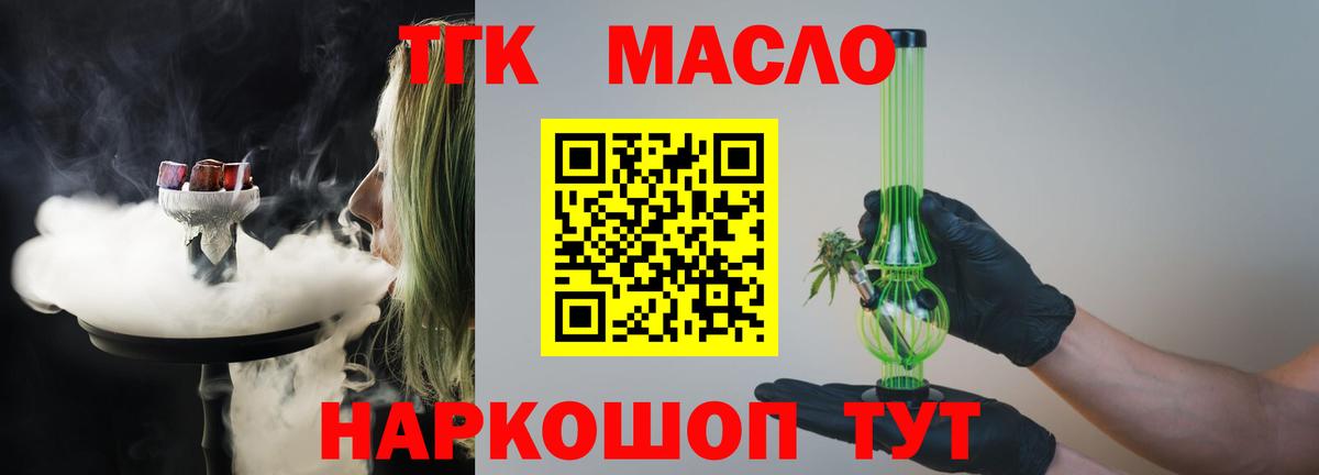 купить закладку  Вход с VPN  Карачаевск  ТГК вейп с тгк 